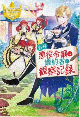 时空使徒 动漫在线观看