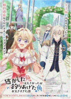 新番动漫在线观看 银翼骑士